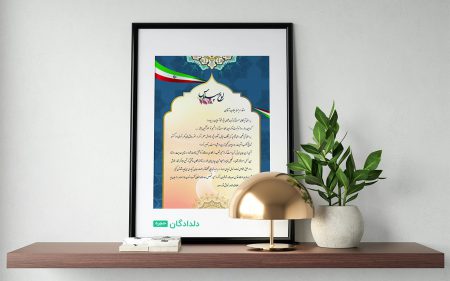 طرح لایه باز لوح سپاس روز معلم