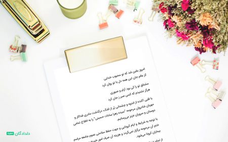 متن آگهی ترحیم مادر مناسب روزهای کرونا
