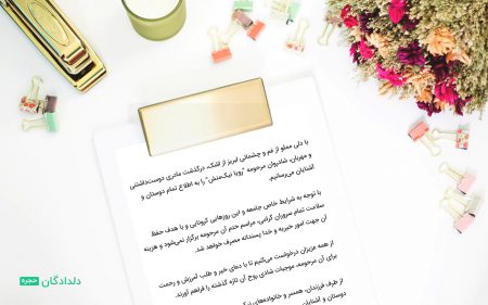 متن آگهی فوت برای ایام کرونا و مخصوص مادر