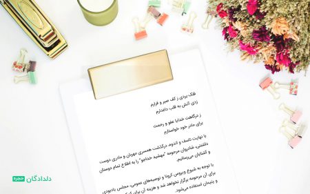 شعر و متن آگهی تسلیت مادر