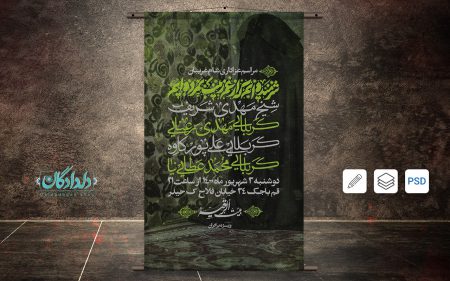 اطلاعیه مراسم شام غریبان امام حسین (ع)