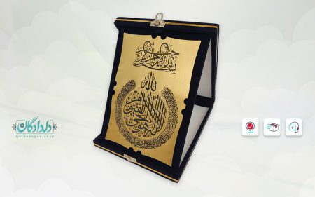 لوح قرآنی آیت الکرسی