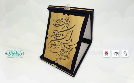 لوح قرآنی و ان یکاد الذین کفروا