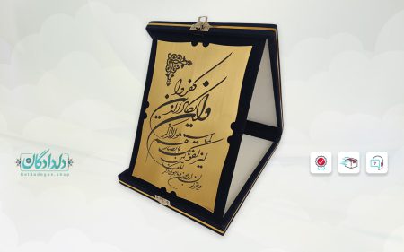 لوح مذهبی و ان یکاد