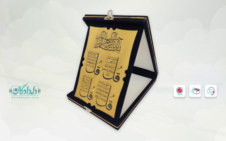 لوح مذهبی چهار قل