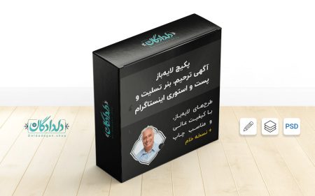پکیج طرح لایه باز آگهی ترحیم و بنر تسلیت + نسخه خام